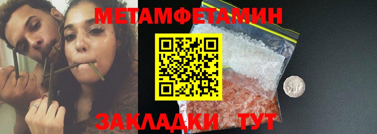 АМФ 97%  Вход с VPN  АМФЕТАМИН  Сызрань 
