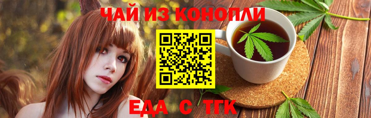 Сызрань  Печенье с ТГК конопля  Вход с VPN 