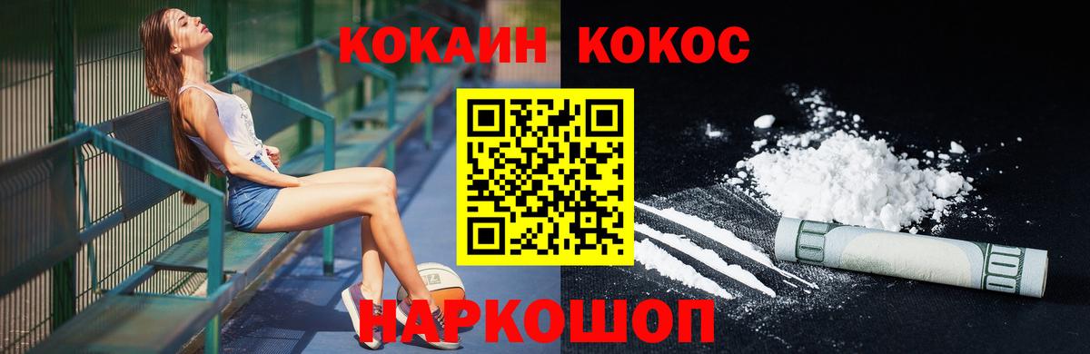 COCAIN Эквадор  Вход с VPN  COCAIN 99%  Cocaine  Сызрань 