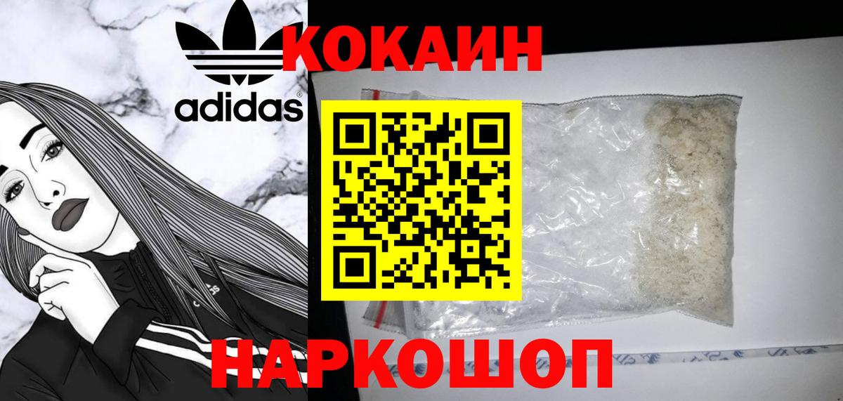 COCAIN VHQ Сызрань
