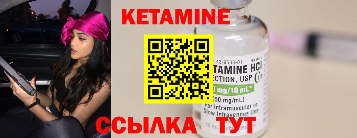 Кетамин VHQ  КЕТАМИН VHQ  Вход с VPN  Сызрань 