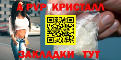 ALPHA-PVP Наро-Фоминск