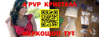ALPHA-PVP Наро-Фоминск