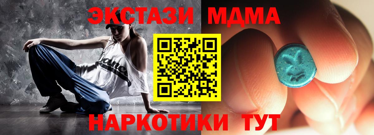 МДМА Molly Сызрань