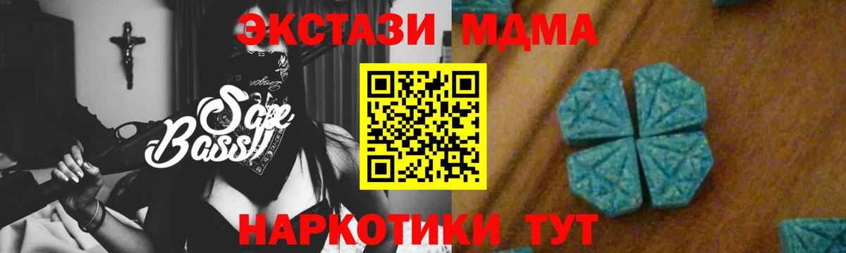 MDMA VHQ  Вход с VPN  МДМА  Сызрань 
