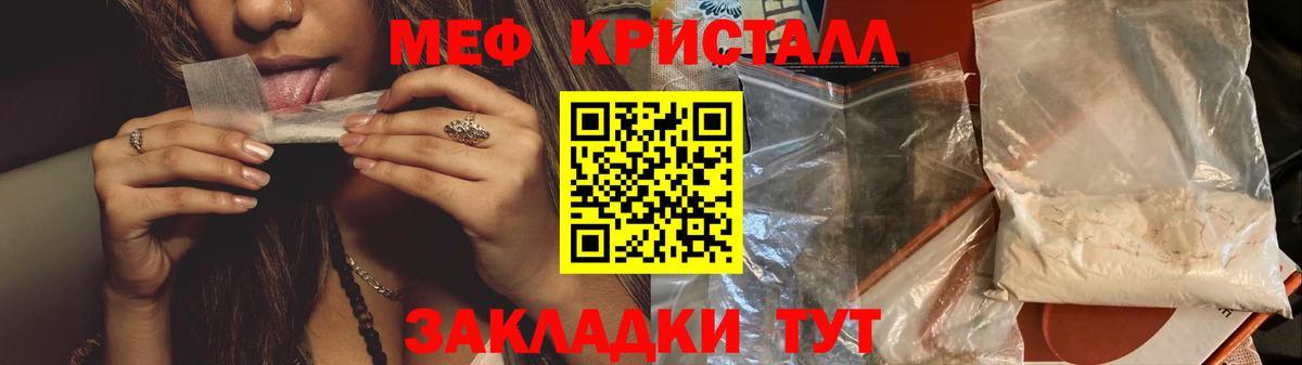 Меф VHQ  Вход с VPN  МЯУ-МЯУ  Сызрань 