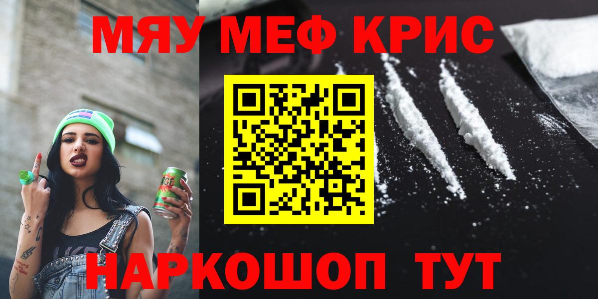 Мефедрон мука Сызрань