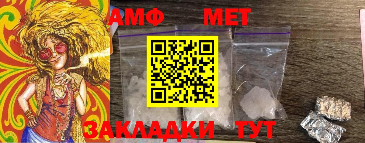 Метамфетамин витя  Метамфетамин  Сызрань  Вход с VPN 