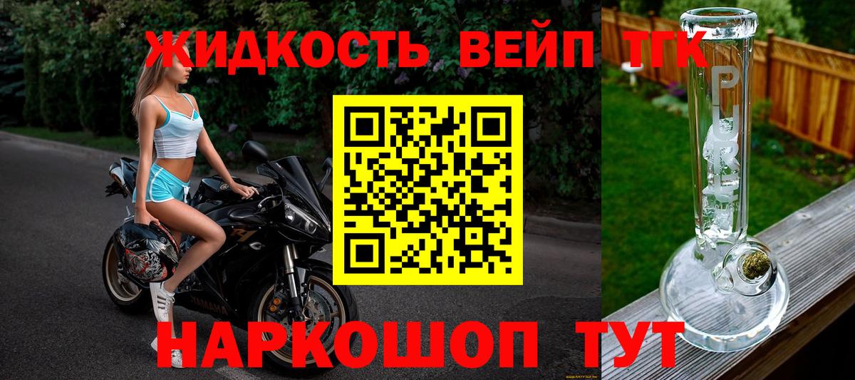 Дистиллят ТГК THC oil Сызрань