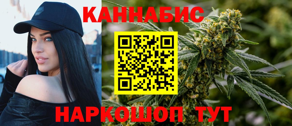 Канабис индика Сызрань